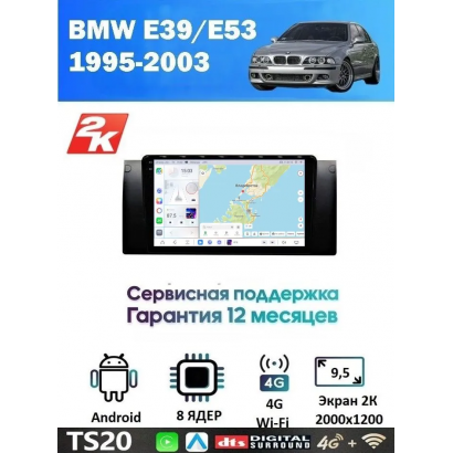 Магнитола BMW 5, X5 (E39, E53) 1995 - 2003