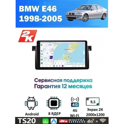 Магнитола BMW 3 (E46) 1998 - 2005