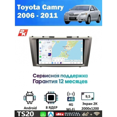 Магнитола Toyota Camry V40 2006-2011