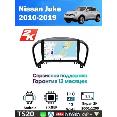 Магнитола Nissan Juke 2010+