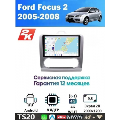 Магнитола Ford Focus 2005-2011