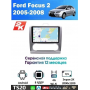 Магнитола Ford Focus 2005-2011