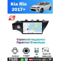 Магнитола Kia Rio 2017+