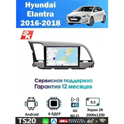 Магнитола Hyundai Elantra 2016+