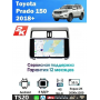 Магнитола Toyota Prado 150 2018+