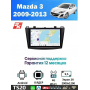 Магнитола Mazda 3 2009-2013 Магнитола Mazda 3 2009-2013