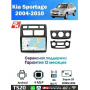 Магнитола KIA Sportage 2008 - 2010
