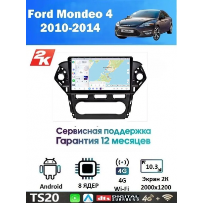 Магнитола Ford Mondeo 2010 - 2015