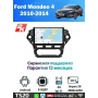 Магнитола Ford Mondeo 2010 - 2015