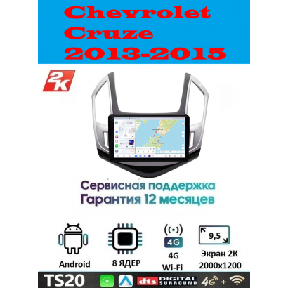 Магнитола Chevrolet Cruze 2013-2015