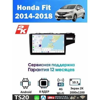 Магнитола Honda FIT 2013+