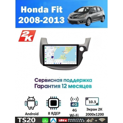 Магнитола Honda FIT 2007 - 2013