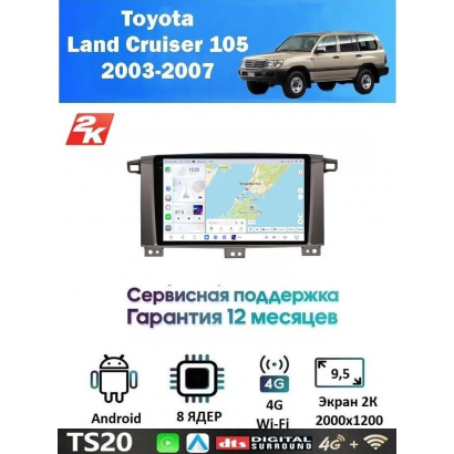 Магнитола Toyota Land Cruiser J105 2002 - 2007