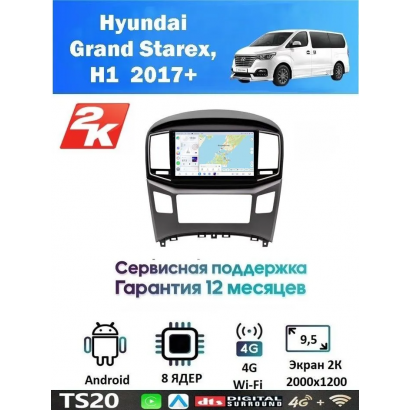 Магнитола Hyundai Grand Starex 2016-2018