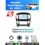 Магнитола Hyundai Grand Starex 2016-2018