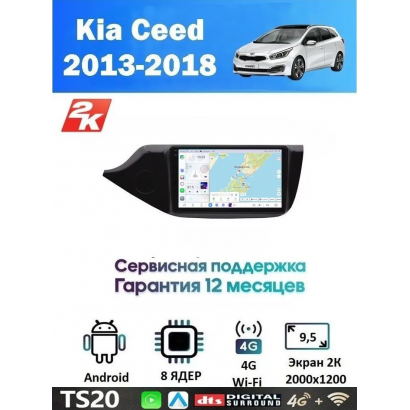 Магнитола Kia Ceed 2013-2018