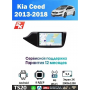Магнитола Kia Ceed 2013-2018