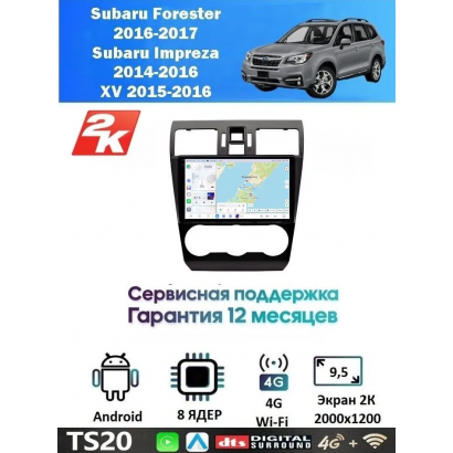 Магнитола Subaru XV, Impreza 2014 - 2016, Forester 2015 - 2019