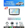 Магнитола Volkswagen Passat CC 2008-2015,Passat B7 2011-2014