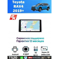 Магнитола Toyota RAV4 2019+