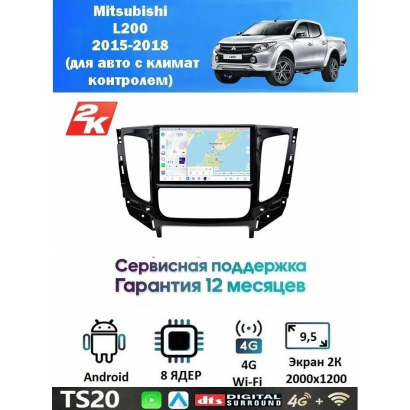 Магнитола Mitsubishi L200 2015-2018