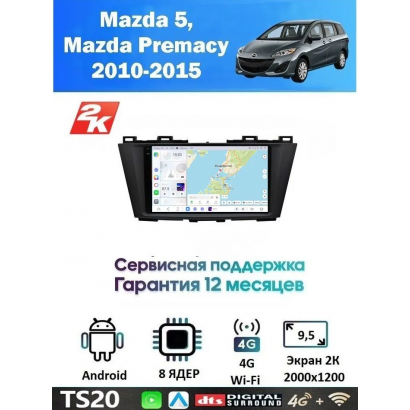 Магнитола Mazda 5 2010-2015