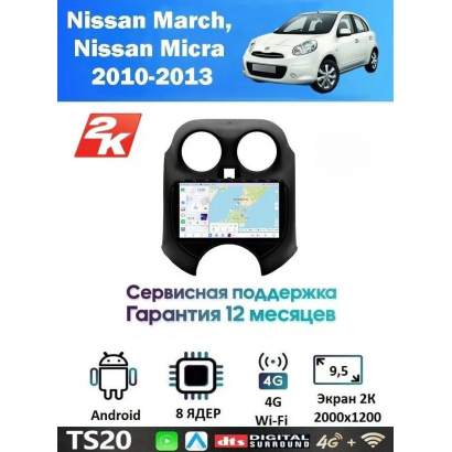 Магнитола Nissan Micra,March 2010-2013