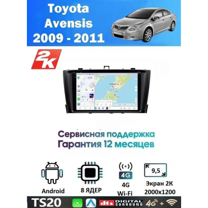 Магнитола Toyota Avensis 2009 - 2011