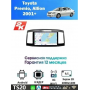 Магнитола Toyota Premio, Allion 2001-2007