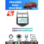 Магнитола Chevrolet Aveo 2012-2015