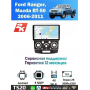 Магнитола Ford Ranger, Mazda BT-50 2006 - 2011