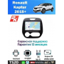 Магнитола Renault Kaptur 2015+ Магнитола Renault Kaptur 2015+
