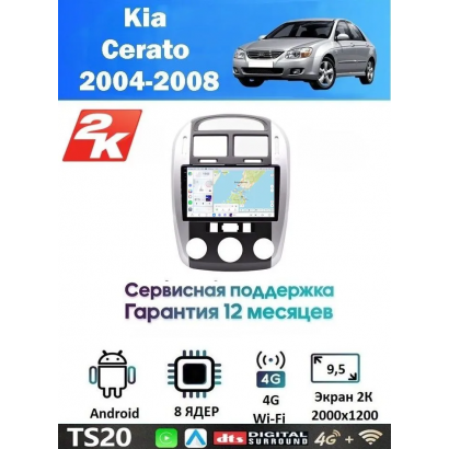 Магнитола Kia Cerato 2004-2008