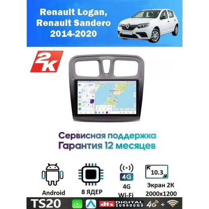 Магнитола Renault Logan, Sandero 2014-2020