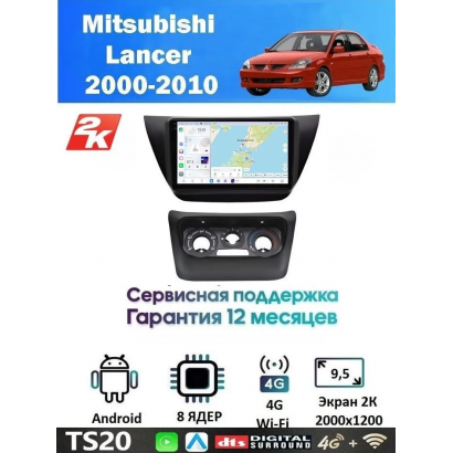 Магнитола Mitsubishi Lancer 2000-2010