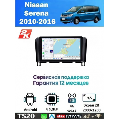 Магнитола Nissan Serena 2010-2016