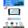 Магнитола Nissan Serena 2010-2016