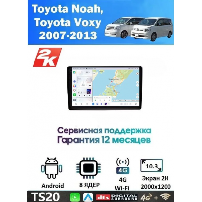 Магнитола Toyota Noah, Voxy 2007 - 2013