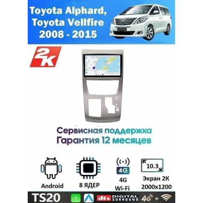 Магнитола Toyota Alphard 2008 - 2015