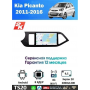 Магнитола Kia Picanto 2011-2016