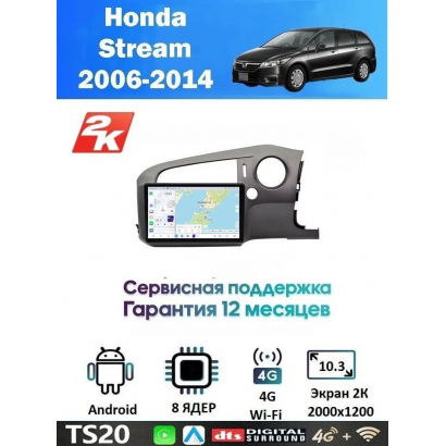 Магнитола Honda Stream 2006-2014