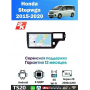 Магнитола Honda Stepwgn 2015-2020