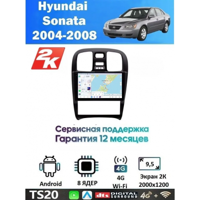 Магнитола Hyundai Sonata 2005 - 2011
