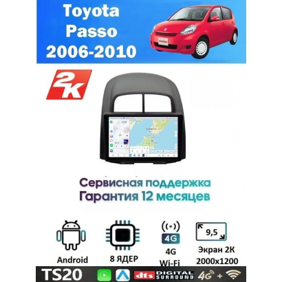 Магнитола Toyota Passo 2006 - 2010