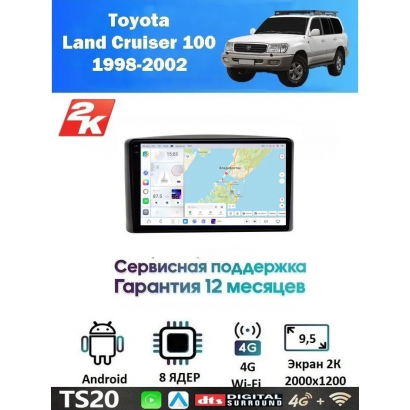 Магнитола Toyota Land Cruiser 100 1998 - 2002