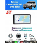 Магнитола Toyota Land Cruiser 100 1998 - 2002