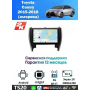 Магнитола Toyota Camry 2015-2018