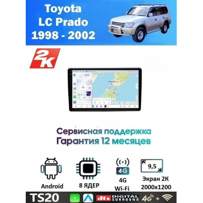 Магнитола Toyota Land Cruiser Prado 1998 - 2002 левый руль