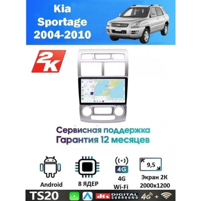 Магнитола Kia Sportage 2004-2010