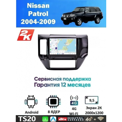 Магнитола Nissan Patrol 2004-2009